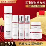 欧莱雅（LOREAL）护肤品套装复颜水乳抗皱紧致补水保湿化妆品礼盒送妈妈礼物老婆 4】复颜抗皱护肤6件套