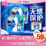 护舒宝[NO.1卫生巾]液体卫生巾日用组合34片姨妈巾无感保护京东自营