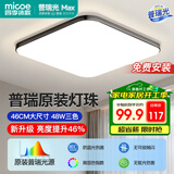 四季沐歌（MICOE）照明吸顶灯led卧室灯全屋客厅灯饰阳台过道餐厅灯现代简约灯具