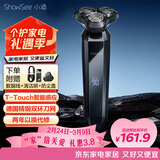 小适智能感应电动男士剃须刀快充旋转式电动刮胡刀情人节年会奖品年货生日礼物送男友父亲F309-GY
