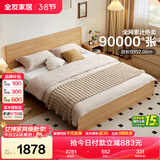 全友家居 原木风主卧室双人大床家用现代简约1.8米x2米板式床含床垫
