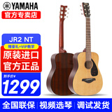 雅马哈JR2S儿童吉他单板旅行民谣34英寸小吉他初学者入门便携男女练习 JR2 原木哑光-34英寸合板