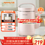 九阳（Joyoung）豆浆机1.2L破壁免滤 可预约家用多功能3-4人食全自动破壁榨汁机料理机D2190