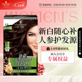 施华蔻（Schwarzkopf）怡然滋养染发霜4.6盈润醇咖 染发剂染发膏植物人参 多次盖白补染