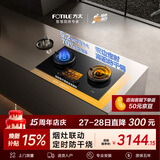 方太【推荐选购TF27新品灶】03-TEK20 燃气灶天然气 5.2kW 70%热效率猛火灶 烟灶联动