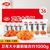 卫龙辣条大礼包 香辣味大面筋小面筋解馋零食1000g（约36包）