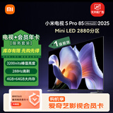 小米电视S Pro Mini LED 85英寸 3200nits 2880分区 288Hz 以旧换新 L85MB-SP平板显示器智慧屏家电