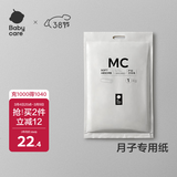 babycare 3360 产妇卫生纸月子纸加长产房用纸孕妇产褥垫刀纸产后用品 4包