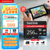 闪迪（SanDisk）256GB TF(MicroSD Express)内存卡 读880MB/s 写650MB/s 适配运动相机无人机 Switch2游戏机存储卡