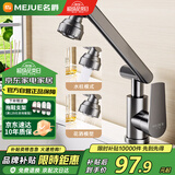 名爵（MEJUE）机械臂水龙头洗脸盆冷热双控万向旋转水池家用卫生间龙头Z-012951