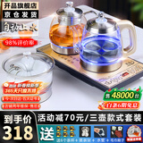 开品 全自动底部上水感应续水烧水壶 家用办公电茶炉烧水消毒电热水壶 嵌入式玻璃烧水壶茶桌一体套装 1L 香槟金 20X37CM 三壶款式 桶水款