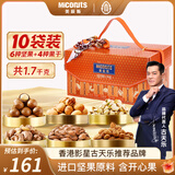 美荻斯坚果礼盒休闲零食大礼包送长辈福利团购 坚果1号盛果1700g