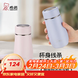 希诺（heenoor）保温杯女士便携304不锈钢创意水杯迷你高颜值可爱杯子时尚茶杯 【限定款·全新配色】暮云粉300ml