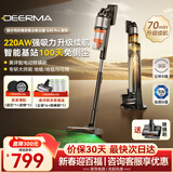德尔玛（Deerma）【全年底价】自集尘吸尘器 G30Pro/Max 旋风 绿光70min续航 220AW吸力免维护智能基站 G30Max