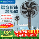 美菱（MeiLing）电风扇/落地扇 直流变频风扇大风量轻音一级能效落地扇可升缩七叶AI语音遥控触屏款MPF-DL35356R