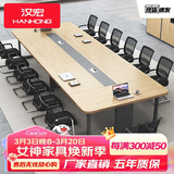 汉宏（HANHONG）会议桌椅组合长桌简约现代办公桌商务接待洽谈大小型长条桌
