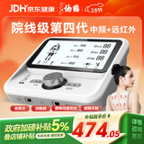 仙鹤中频脉冲电治疗仪医用激光综合理疗仪颈椎肩周按摩器腰椎间盘Y50