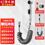 潜水艇（Submarine）马桶喷水枪 马桶伴侣增压冲洗喷枪头妇洗器 3米伸缩管F401B 喷枪+3米伸缩软管+底座