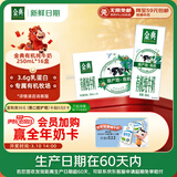 伊利【新鲜日期】金典有机纯牛奶250ml*16 3.6g乳蛋白 礼盒裝 2月产