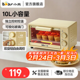 小熊（Bear）电烤箱家用电器小型小烤箱双S发热管发热均匀烘焙空气炸锅炸烤干果机电蒸箱多功能迷你电烤炉 上下发热均匀+独立控时控温 10L DKX-F10R6