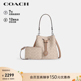 蔻驰（COACH）【品牌直供】女士ROWAN小号单肩水桶包子母包CBH07女神节礼物