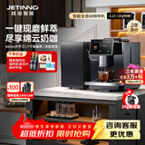 技诺（Jetinno）咖啡机家用全自动【64mm大平刀】意式研磨一体机 连续出杯自动奶泡双锅炉18Bar自清洁 JL15（20g冲泡器）【选配4L鲜奶冰箱】