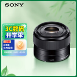 索尼（SONY）【消费券专享】E 35mm F1.8 OSS APS-C画幅广角定焦微单镜头 SEL35F18