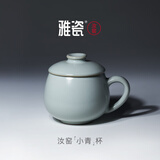 雅瓷[母亲节礼物]汝窑喝茶杯陶瓷办公室茶水杯会议杯汝瓷小青杯