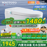 MAGTOTO智能马桶一体机无水压限制内置泡沫盾全自动带水箱轻音冲水坐便器 CES838F青春版全自动+内置泡泡盾 250/300/350/400MM坑距下单备注