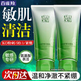 百雀羚（PECHOIN）洗面奶 保湿清洁收缩毛孔卸妆氨基酸洁面膏洁面乳护肤品开学军训 净润舒缓氨基酸洁面乳 50g