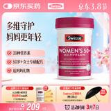Swisse斯维诗 中老年女士复合维生素 39种维B维C维D维E维A90片 女神节