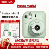 富士（FUJIFILM）instax  mini12 一次成像 立拍立得相机 mini12 薄荷绿 套餐八（官方标配+相机包+相册+白边相纸20张）