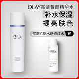 玉兰油（OLAY）高机能水150mlProX保湿焕白亮白细致毛孔护肤品38女神节礼物女