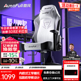 傲风电竞椅 人体工学椅子 电脑椅游戏椅 转椅久坐舒适办公椅 老板椅 C3灵风【潮酷机甲】