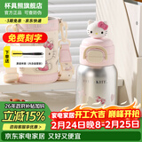 杯具熊（BEDDYBEAR）开口笑儿童水杯保温杯男女小学生宝宝吸管双饮杯子新年礼物保温壶 双饮保温杯-学霸Kitty520ml