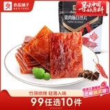 良品铺子  猪肉脯香辣味肉干肉脯靖江风味猪肉干 网红休闲零食小吃100g