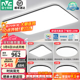 雷士（NVC）吸顶灯客厅灯简约现代LED照明灯具全屋套餐卧室灯-光鸿 ※【舒适光】智控客厅4室1厅