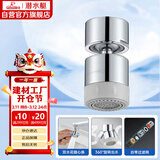 潜水艇（Submarine）QP-3起泡器铜材质面盆菜盆龙头可用防溅360度旋转花洒气泡双出水