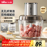 小熊（Bear）绞肉机家用 绞馅机碎肉机绞肉绞菜多功能一体机多功能料理搅拌机打肉机蒜蓉机搅肉机 QSJ-L03P1