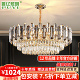 普亿照明（PUYI）客厅灯水晶吊灯大气轻奢客厅吊灯水晶灯广东中山灯具套餐三室两厅 圆形 直径80cm（全光谱） 全光谱LED光源