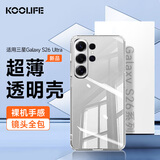 KOOLIFE适用 三星S26Ultra手机壳保护套Galaxy S26Ultra亲肤镜头全包透明软背壳全包防摔包边男女简约外壳