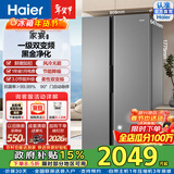 海尔（Haier）家宴539升对开门冰箱黑金净化一级变频超薄大容量家用电冰箱风冷无霜 BCD-539WGHSSEDH9 铂岩灰 对开门