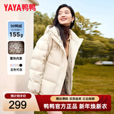 鸭鸭（YAYA）羽绒服女2025最新款冬季小个子显瘦蓄热加厚保暖云感泡芙韩版外套 米色 L (建议125-140斤)