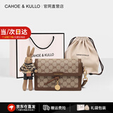 CAHOE KULLO轻奢侈包包女包2026年新款百搭女款单肩包女士高端斜挎包品牌 棕色-ck女包情人节生日礼物送女友送老婆 秋冬季实用走心高级感送闺蜜