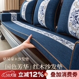 骆易家（Lorica）双面可用-红木沙发坐垫中式实木家具沙发垫新中式套罩防滑海绵垫 蓝色-国色芳华(防水多丽丝麻) 专业定制【联系客服，测量报价】