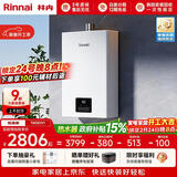 林内（Rinnai）【小蛮腰】16升燃气热水器 智慧恒温升级CPU 低水压启动热水器上门安装 16GD31（JSQ31-GD31）