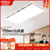 欧普照明（OPPLE）排气扇卫生间排风扇集成吊顶换气扇 HQ -JLZ601