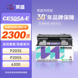莱盛CE505A易加粉硒鼓hp05A粉盒适用惠普HP P2035 2055dn佳能LPB 6300dn 6650dn MF5870 5950 6140 412打印机