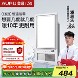 奥普（AUPU）浴霸集成吊顶风暖浴室多功能LED照明换气吹风卫生间E171国民家居 【AI恒温】E05Y