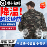 维曼芬【热销榜】夏季防暑降温带风扇的衣服空调服男款工作服制冷户外人 2风扇迷彩1件+1个3C认证电池36V9900万配件1套 S 推荐80-95斤